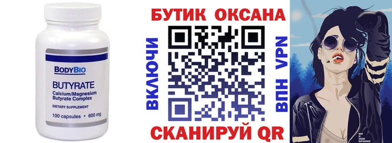 БУТИРАТ жидкий экстази  Усть-Джегута 