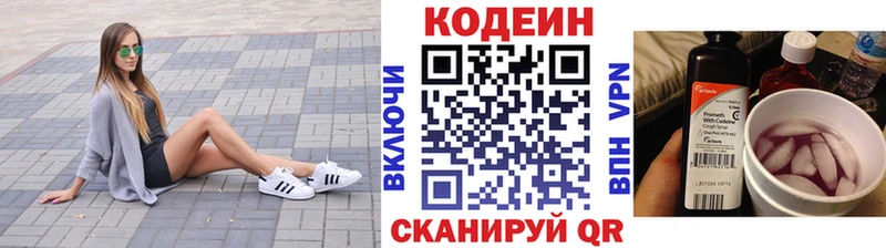 Кодеиновый сироп Lean Purple Drank  Усть-Джегута 