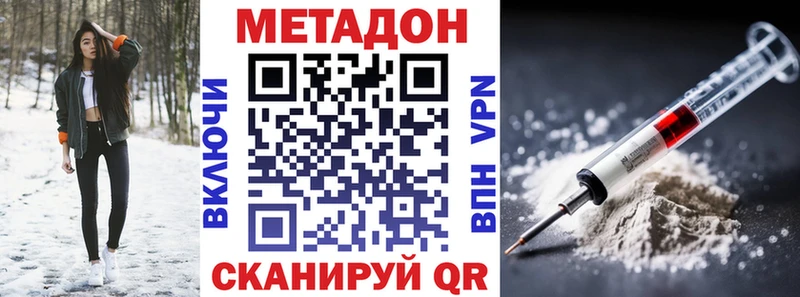 Метадон белоснежный  купить наркотик  Усть-Джегута 